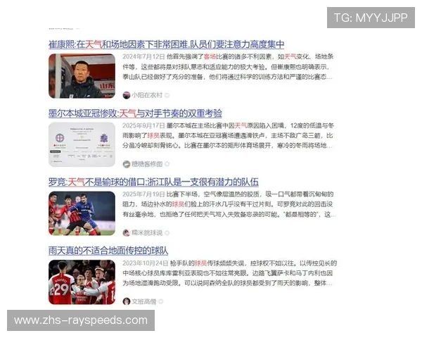 欧联杯冷门频发，中小球队主场优势成爆温关键因素