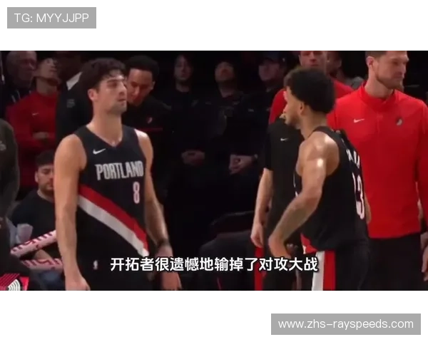 开拓者热火第三节对攻,比分紧咬 开拓者热火第三节对攻,比分紧咬